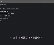 페이트가 문학이 아니란걸 ai가 검증했다