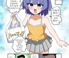 여장으로 이득보려는 수컷꼬맹이.MANGA
