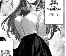 스쿨 카스트 상위의 그녀는 악마였다.manga