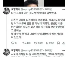 등록금을 부탁했으나 아빠는 거절당했다