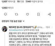 한국인한테 역인종차별당한 독일인.jpg