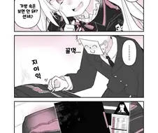 블루아카) 무츠키의 가방 속에는...manga