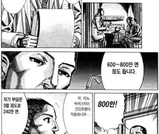 건강보험의 중요성을 알려주는 의룡인