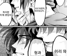 G건담? 만화)눈에 띄길래 번역해봄