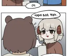 메- 만화