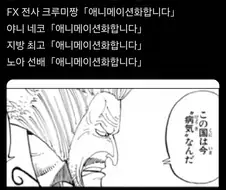 오타쿠 피셜 일본이 병든 나라인 이유
