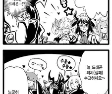 유희왕)버스터 블레이더가 드래곤 퇴치하는 만화