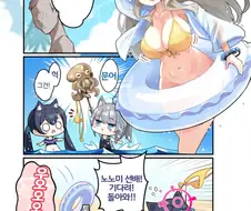 블루아카] 시로코가 문어 잡는 만화