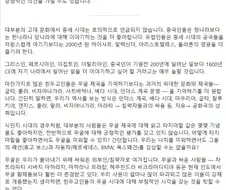 인도에서 인식하는 무굴제국