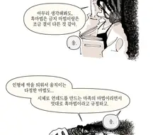 흑마법과 금지마법.manhwa