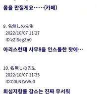 블루아카) 2대 호카게 이즈나