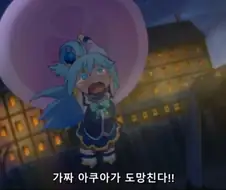 좋은 아쿠아.manga