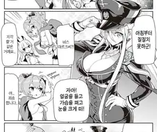 벽람) 비스마르크 만화