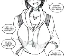 색기라고는 1도 없는 걸걸한 여사친