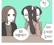 5억을 빼돌린 아내에게 소송 건 남편.manhwa