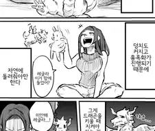 드래곤을 키울때 지켜야 하는것.manwha