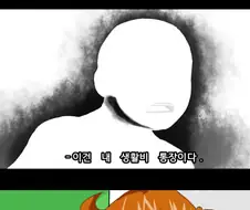 칼데아의 현금술사.manhwa