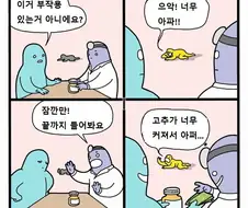 부작용이 개쩌는.manwha