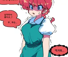 란마)여자 란마에 대해서