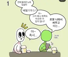 일반인vs씹덕.manwha