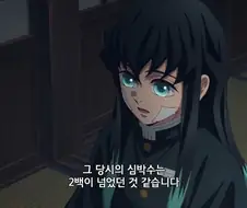 귀멸의칼날]반점을 발현하면 ㅇㅇ하는 이유