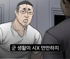 후임갈궈야하는데 할 말 없을때 하는말