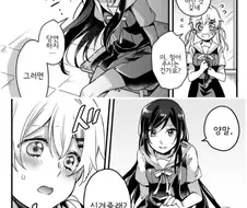 백합)공주님의 XX에 키스하는.Manhwa