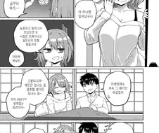 사촌누나의 이상형.manhwa