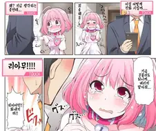 @)리아무 사고친거 뒷처리 하는 만화