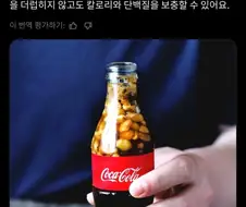 일본에서 갑자기 유행중(?)이라는 서양 음식.twit