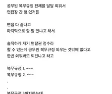 공무원 면접 합격을 위해 했던 일