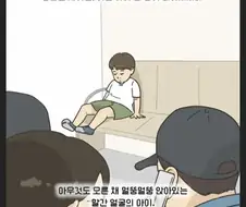인간부스러기를 볼수있는곳.manhwa