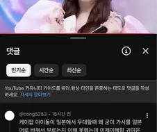 일본 아이도루 내한공연 반응