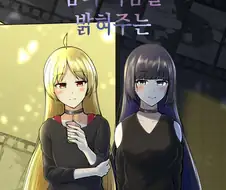 [봇치][펌/스압] 점장과 PA상 만화