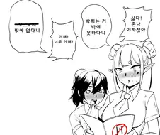 후타나리밖에 없는 세계의 이상성욕.manga