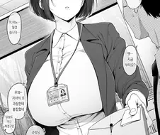 과장한테 찍힌 직원 manga