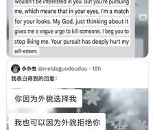 해외에서 화제 된 어떤 중녀의 고백 거절 문자