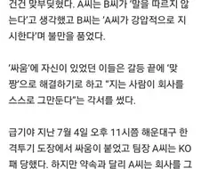 전설의 퇴사빵 맞짱