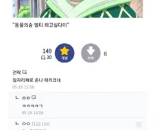 원피스) "여초딩이란 여초딩은 다 데려와라이"