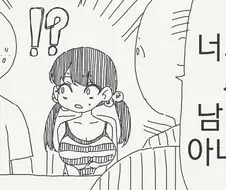 겁쟁이 근친 만화.manga