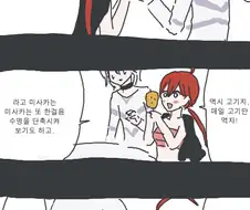 페도새끼.manga