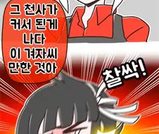 [헬테이커]아자젤의 반항기