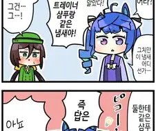 말딸) 명탐정 트윈 터보.manga