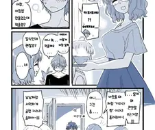 며느리감을 고른 안즈 만화.