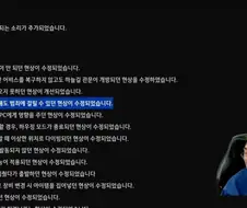 붉은사막 갓패치 ㄷㄷ