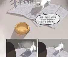 약?후) 고양이 사료주다가 ㅇㄷ이 맞는 만화.manhwa