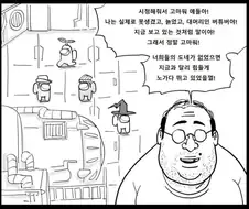 중년 대머리 아저씨 버튜버의 민낯.manhwa