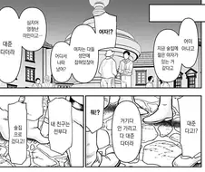 아무나 다 대준다는 엘프여자