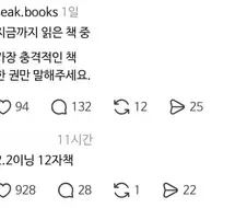 가장 충격적인 책