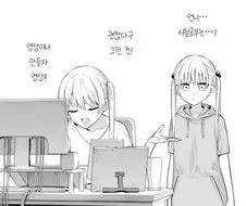 "학교 공부? 그런건 할 필요 없어!".manhwa